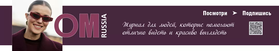 Подписка на наш журнал!